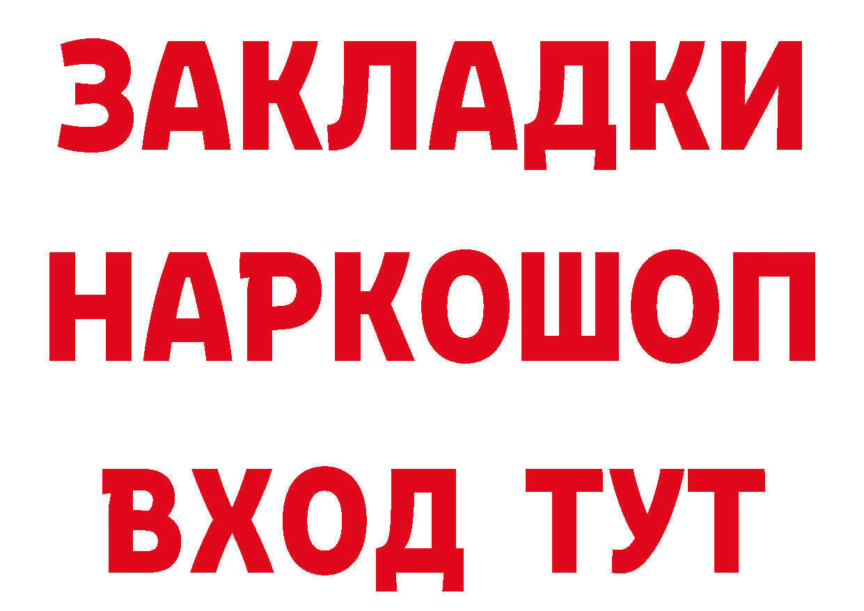 БУТИРАТ GHB сайт площадка mega Барабинск