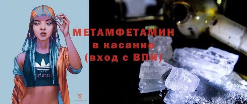 Первитин Methamphetamine  Барабинск 